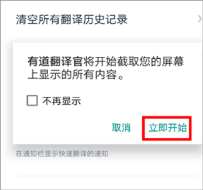 有道翻译官免费手机版 有道翻译官免费手机版