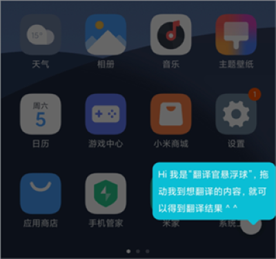 有道翻译官免费手机版 有道翻译官免费手机版