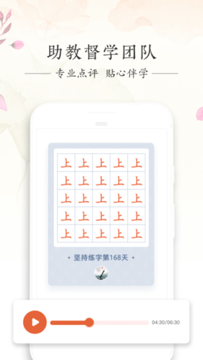 写字先生正版 写字先生正版