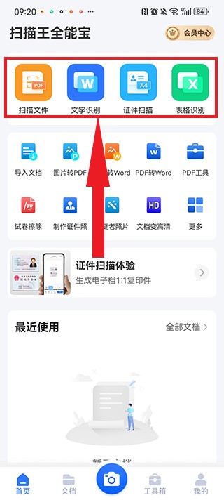 ɨ����ȫ�ܱ���Ѱ�app