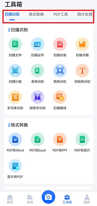 ɨ����ȫ�ܱ���Ѱ�app