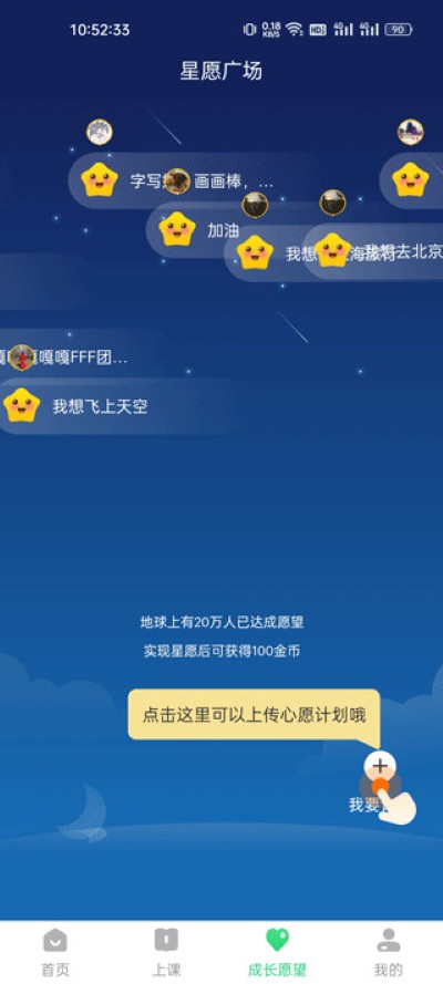 练字棒棒软件 练字棒棒软件