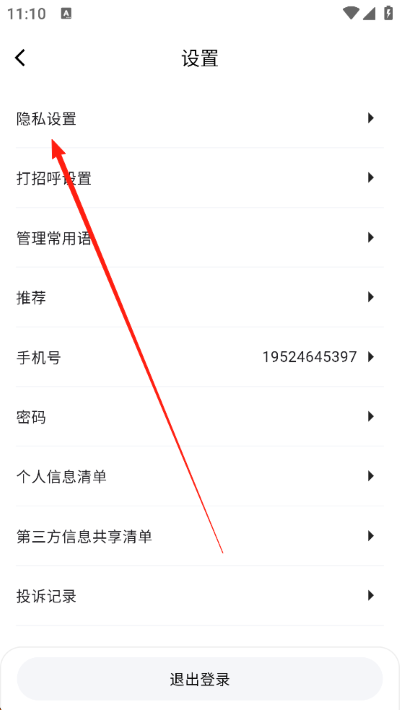 山东齐鲁人才网官方手机版 山东齐鲁人才网官方手机版