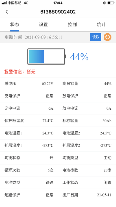 明唐智互云APP 明唐智互云APP
