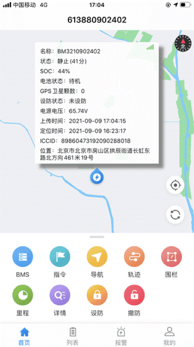 明唐智互云APP 明唐智互云APP
