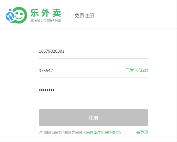 乐外卖商家最新版 乐外卖商家最新版