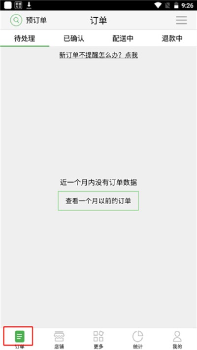 乐外卖商家最新版 乐外卖商家最新版