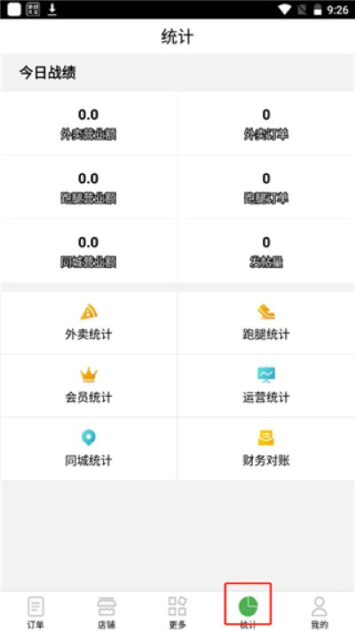 乐外卖商家最新版 乐外卖商家最新版