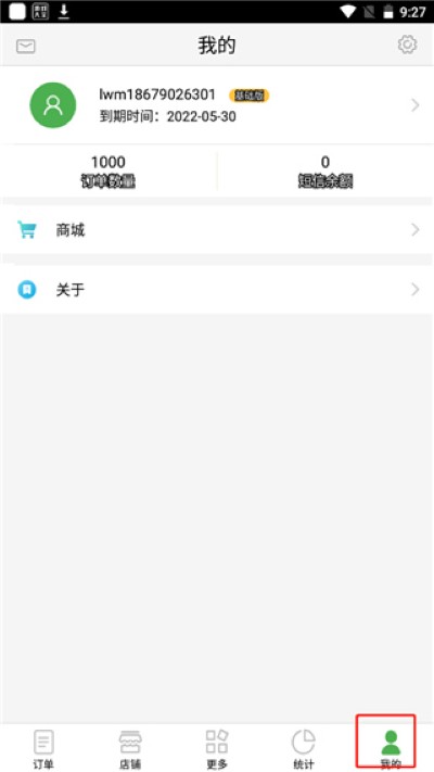 乐外卖商家最新版 乐外卖商家最新版