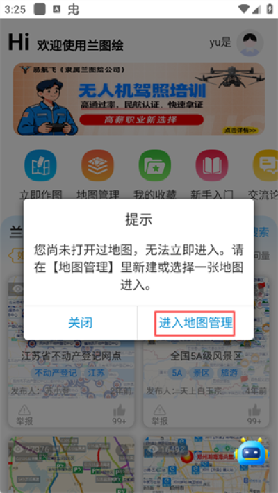 ��ͼ���ֻ���