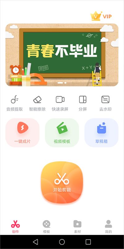 快剪辑官方正版 快剪辑官方正版