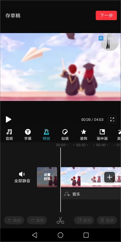 快剪辑官方正版 快剪辑官方正版