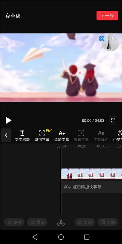 快剪辑官方正版 快剪辑官方正版