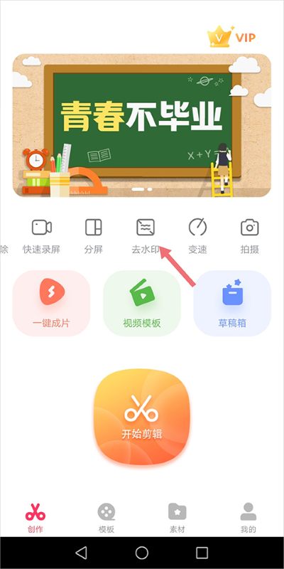 快剪辑官方正版 快剪辑官方正版