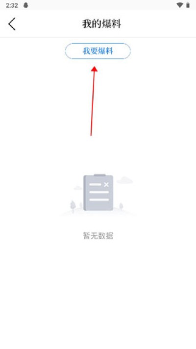 掌上武义客户端 掌上武义客户端