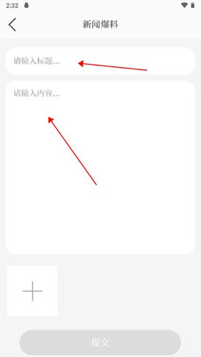 掌上武义客户端 掌上武义客户端