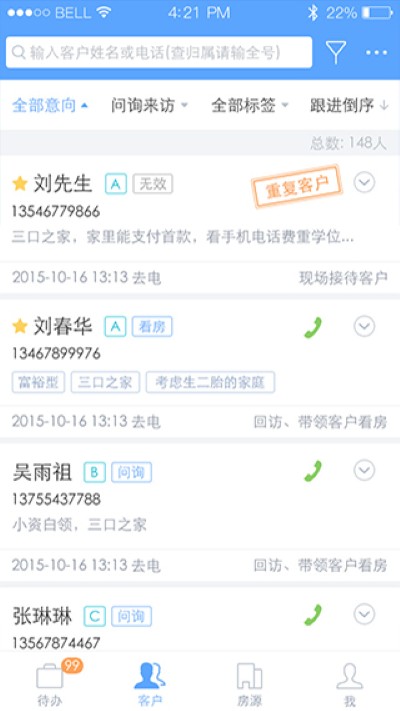明源云客移动销售官方版 明源云客移动销售官方版