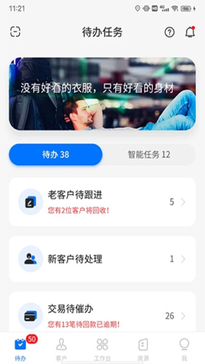 明源云客移动销售官方版 明源云客移动销售官方版