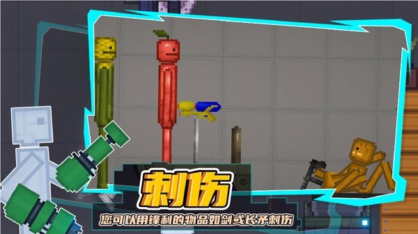 甜瓜沙盒模拟器中文版 甜瓜沙盒模拟器中文版