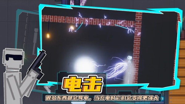 甜瓜沙盒模拟器中文版 甜瓜沙盒模拟器中文版
