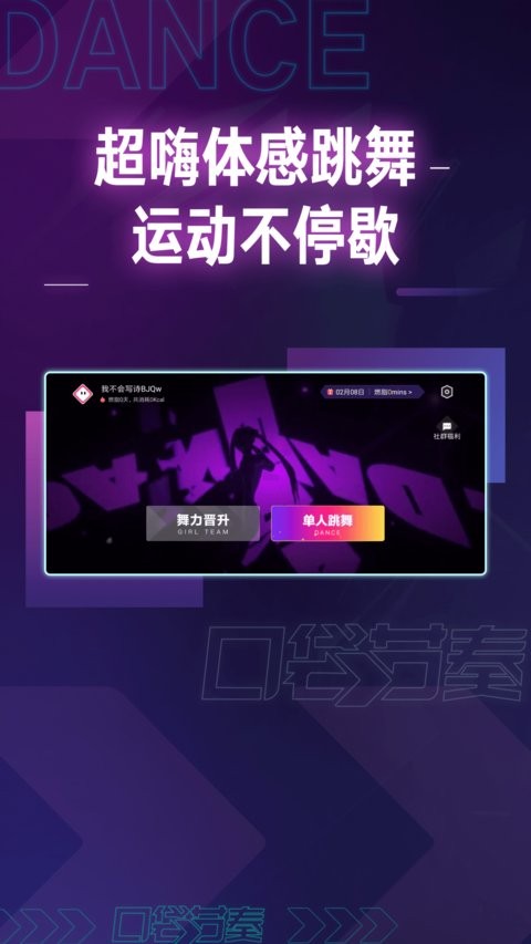 口袋节奏官方最新版 口袋节奏官方最新版