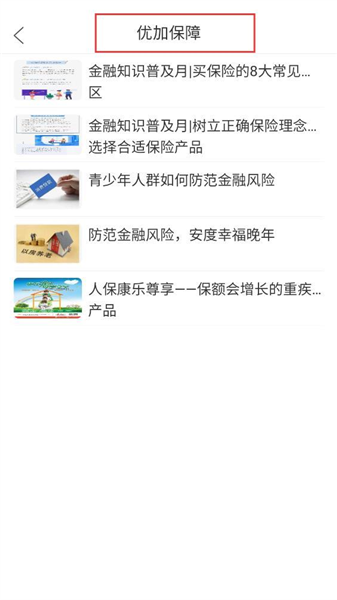 健康优加服务平台(健康优 ) 健康优加服务平台(健康优 )