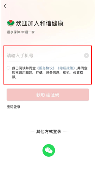 福家享受最新版 福家享受最新版