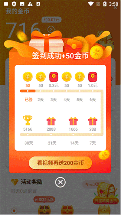 辣椒极速版app 辣椒极速版app