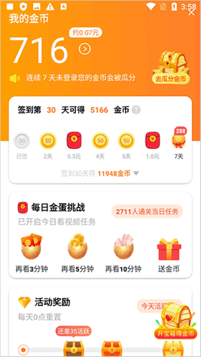 辣椒极速版app 辣椒极速版app