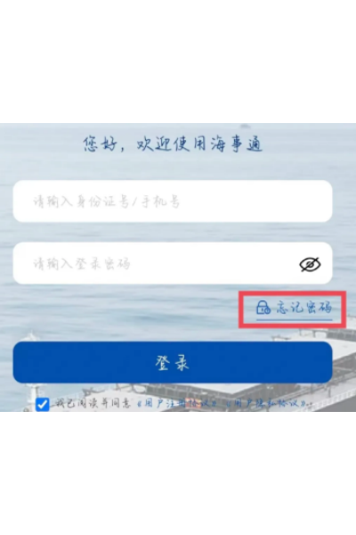 海事通免费版 海事通免费版