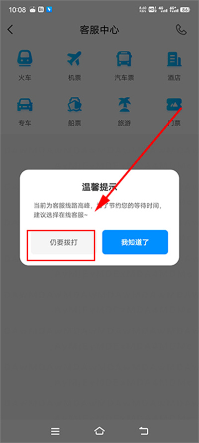 12306���л�Ʊ���°�