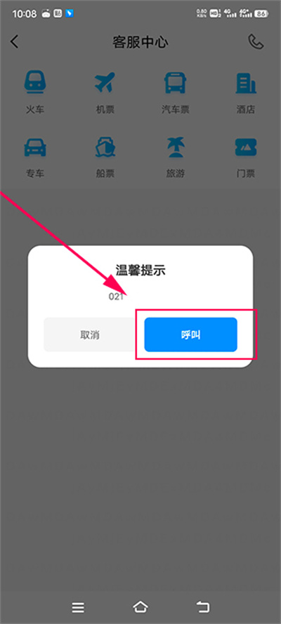 12306���л�Ʊ���°�