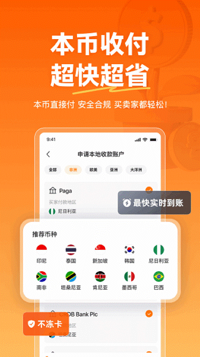 XTransfer��ó�տ����°�
