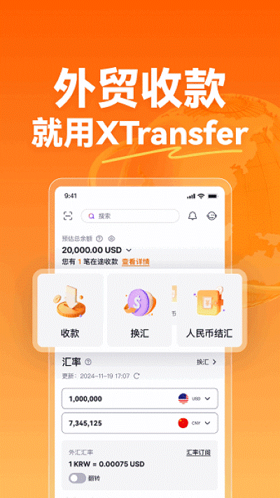 XTransfer��ó�տ����°�