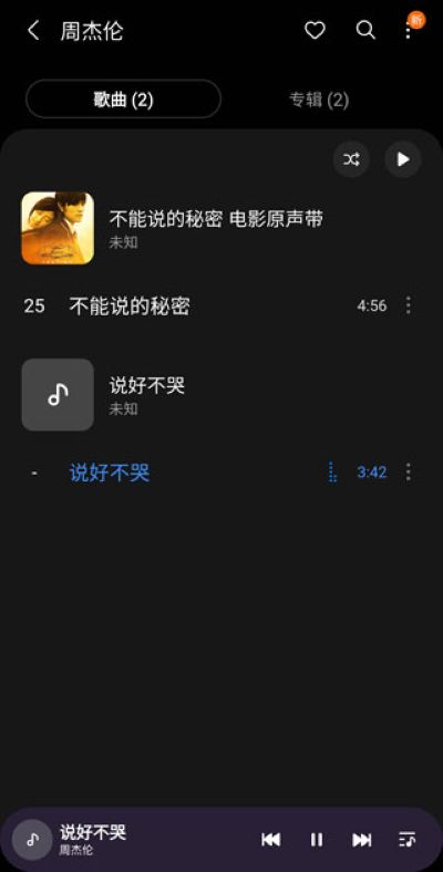 �������ֲ��������°�2025(Samsung Music)