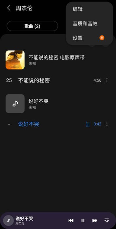�������ֲ��������°�2025(Samsung Music)