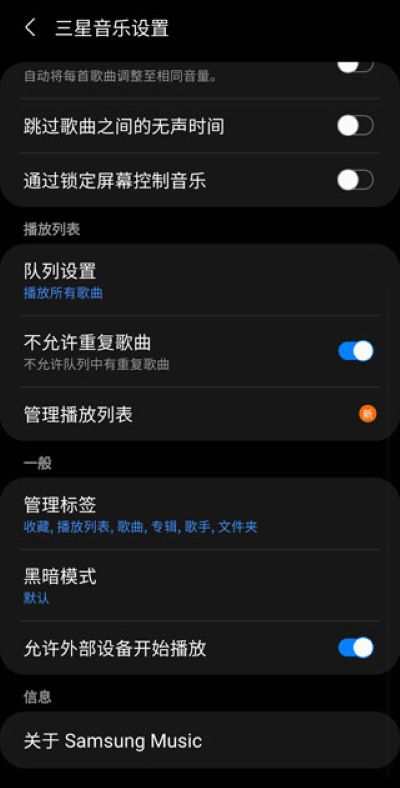 �������ֲ��������°�2025(Samsung Music)