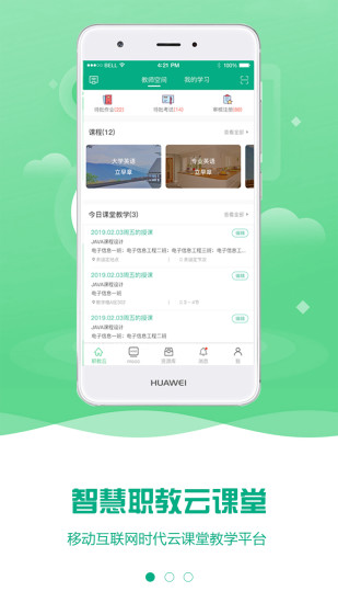 �ƿ����ǻ�ְ��2.8.43app