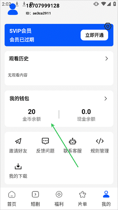 鲨鱼剧场app官方正版 鲨鱼剧场app官方正版