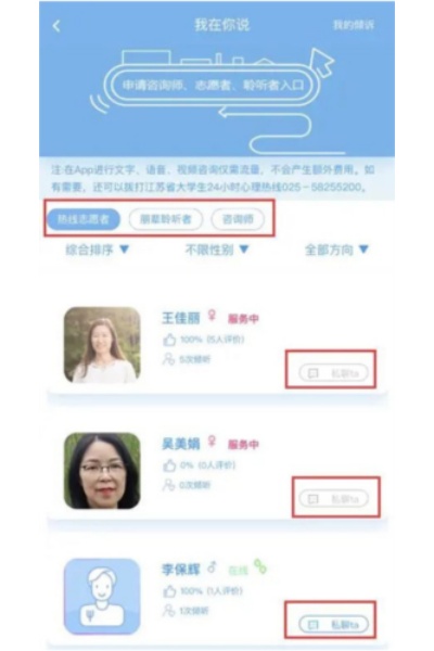 苏心软件 苏心软件