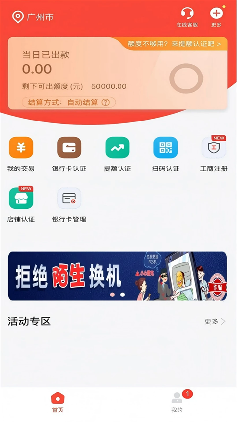 合利宝小利生活 合利宝小利生活