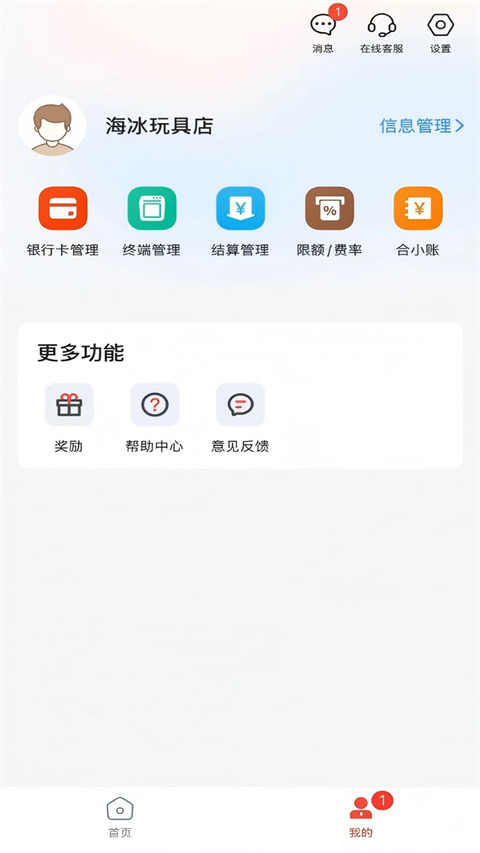 合利宝小利生活 合利宝小利生活