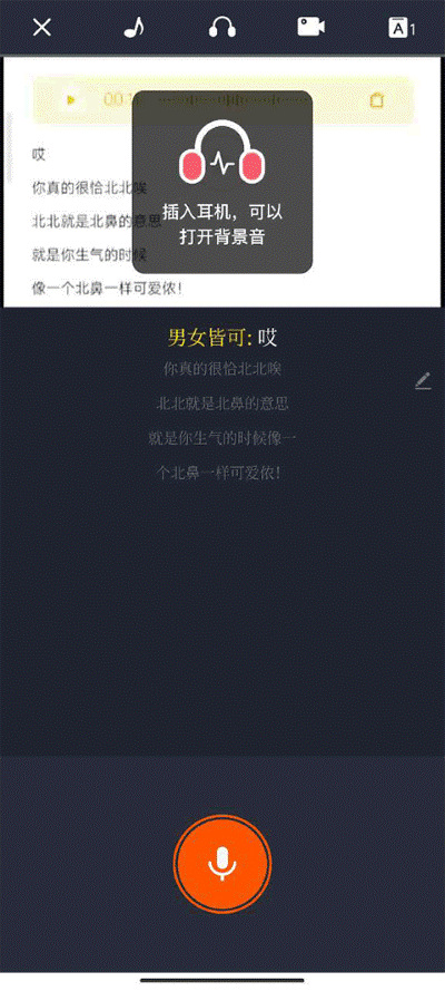 配音秀手机版 配音秀手机版