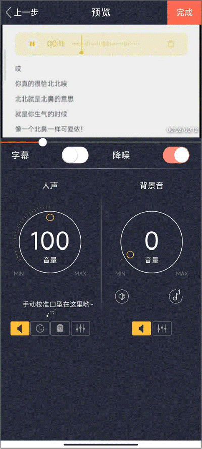 配音秀手机版 配音秀手机版