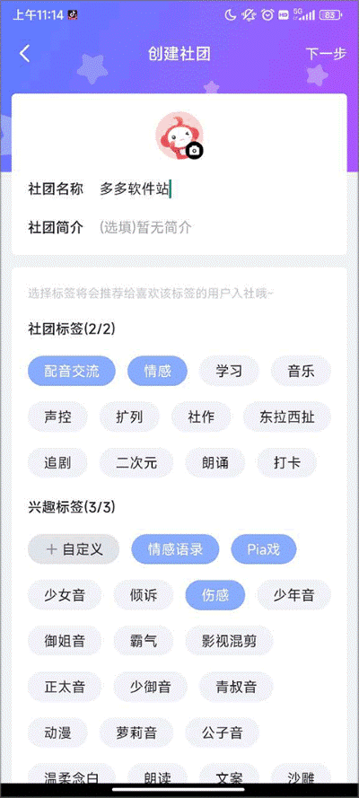 配音秀手机版 配音秀手机版