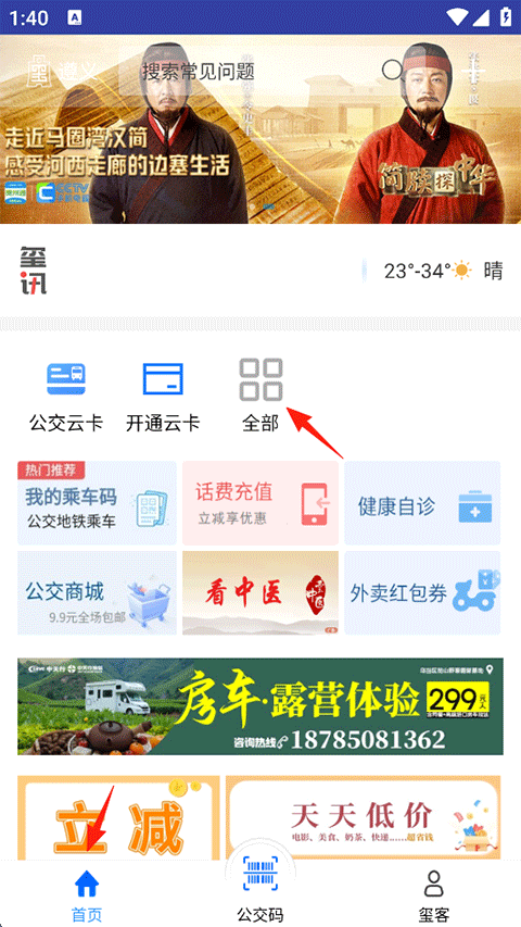 ����ͨ����app