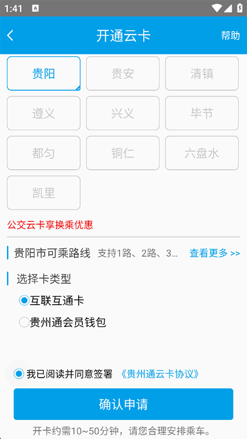 ����ͨ����app