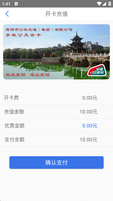����ͨ����app