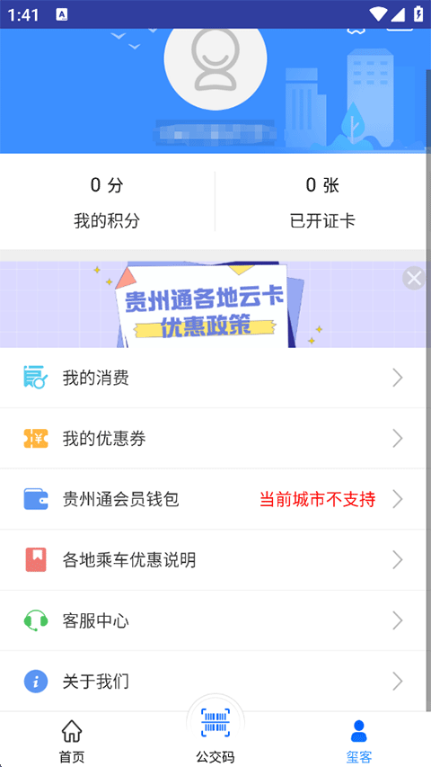 ����ͨ����app