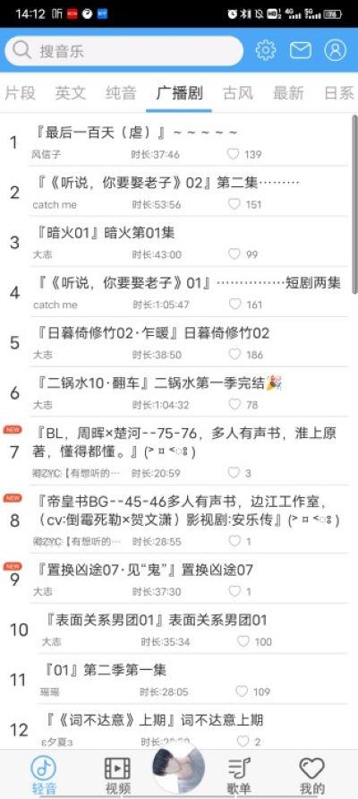 轻音社最新版本 轻音社最新版本